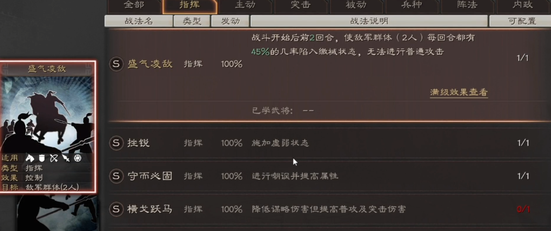 三国志战略版五虎能打什么