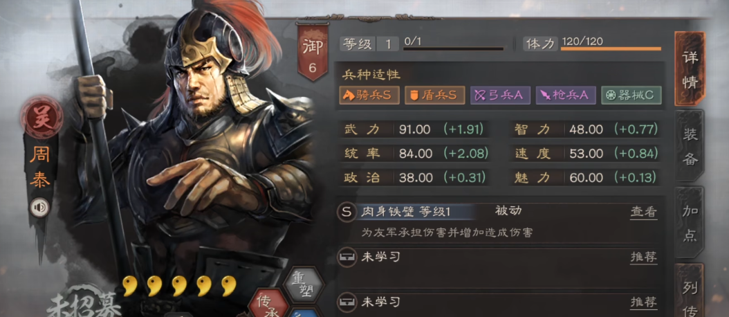 三国志战略版什么是白马弓