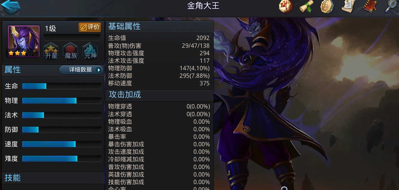 乱斗西游封神无常怎么打