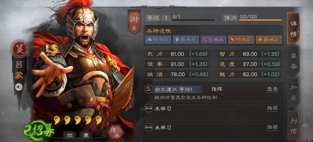 三国志战略版怎么对抗都督队