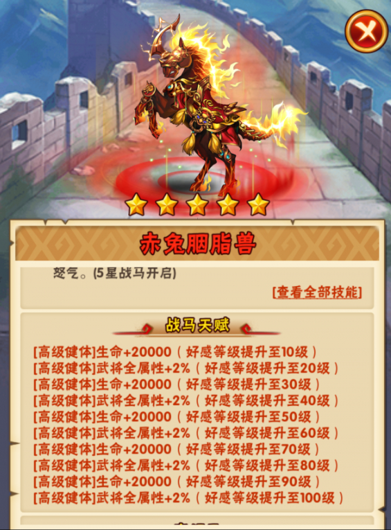 少年三国志周瑜前期用什么战马