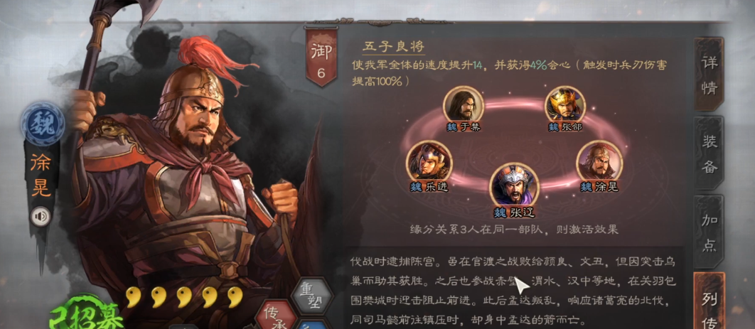 三国志战略版典韦搭配什么武将