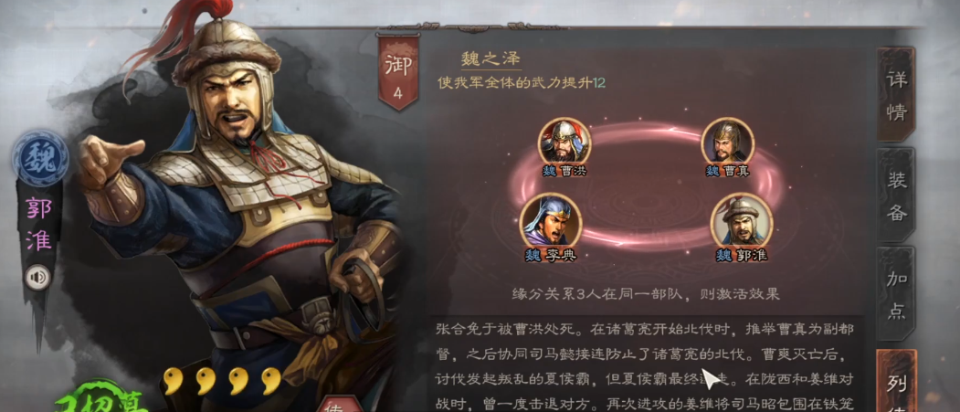 三国志战略版武将郭淮带什么兵书