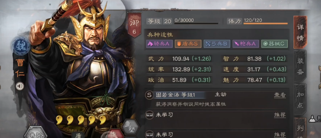 三国志战略版孙坚曹仁怎么开