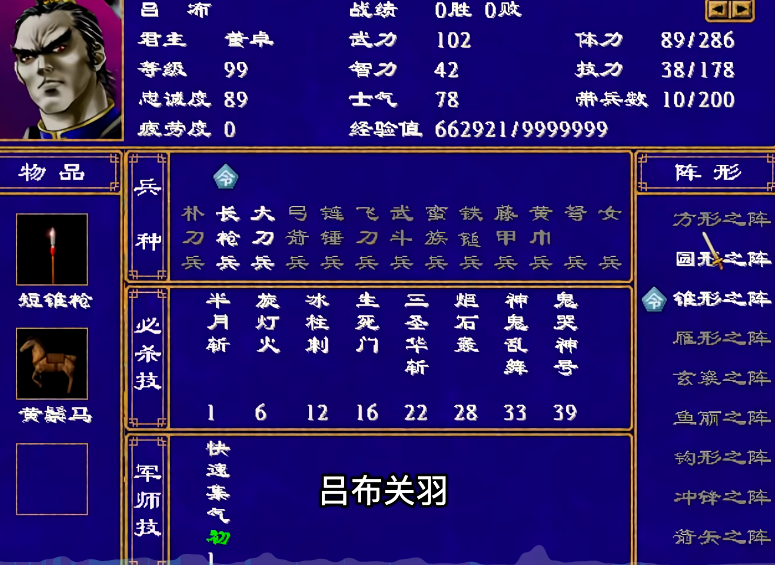 三国群英传2单体伤害最高的技能