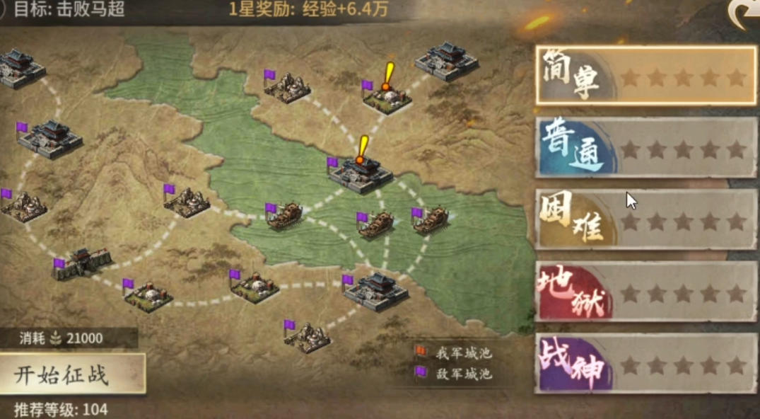 攻城掠地潼关怎么过