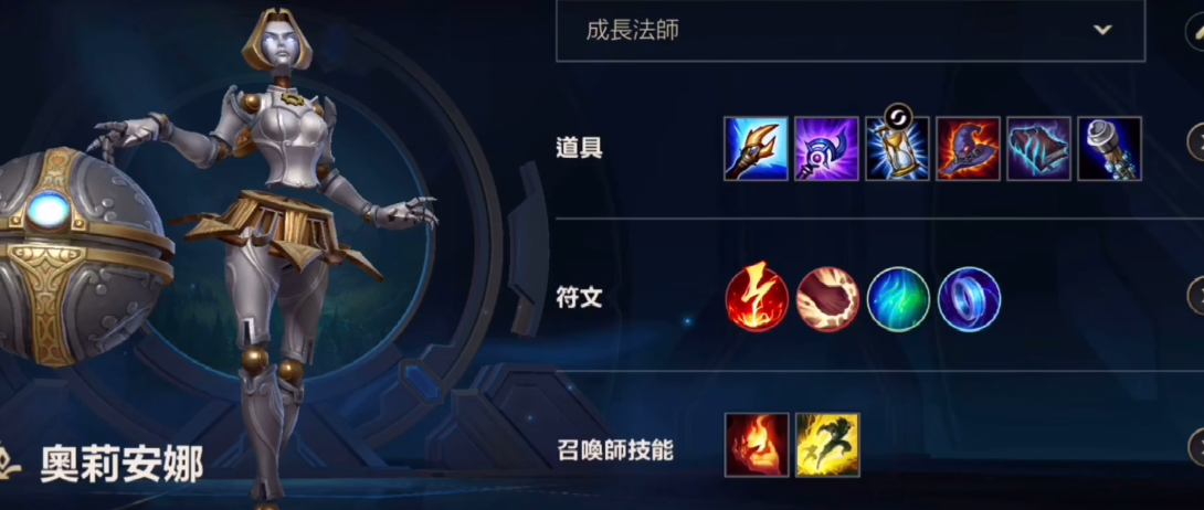 英雄联盟手游发条带什么符文