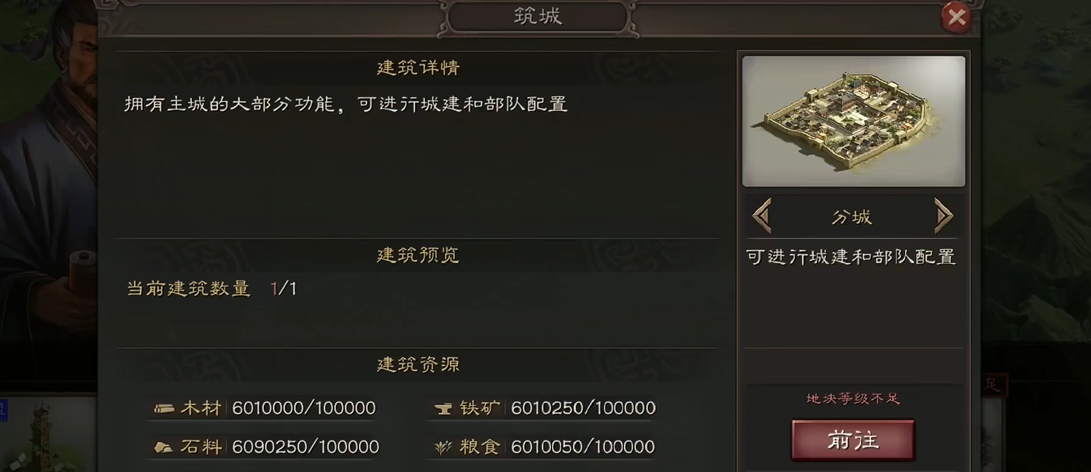 三国志战略版开分城什么用 三国志战略版开分城什么用