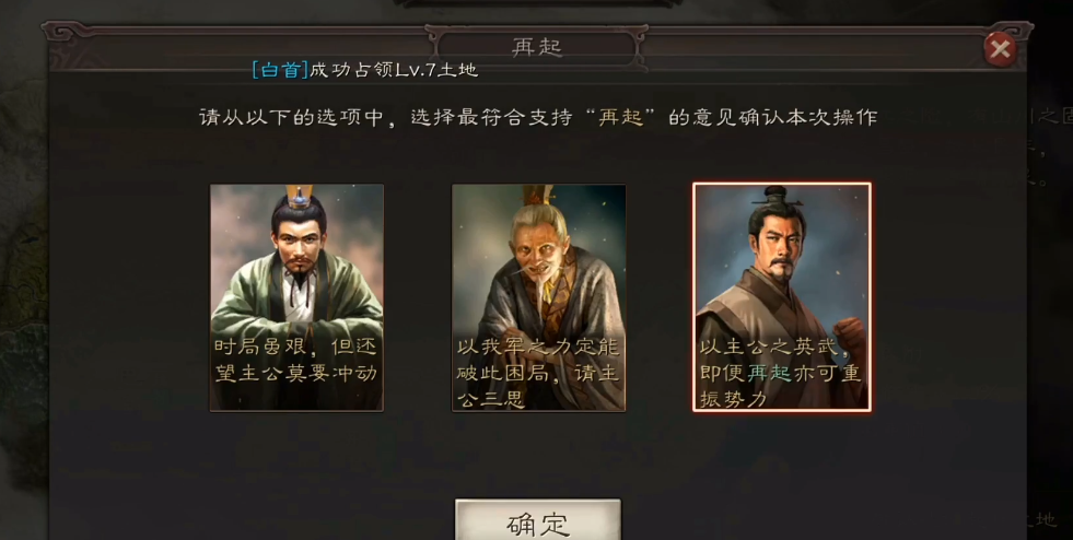 三国志战略版再起有什么条件