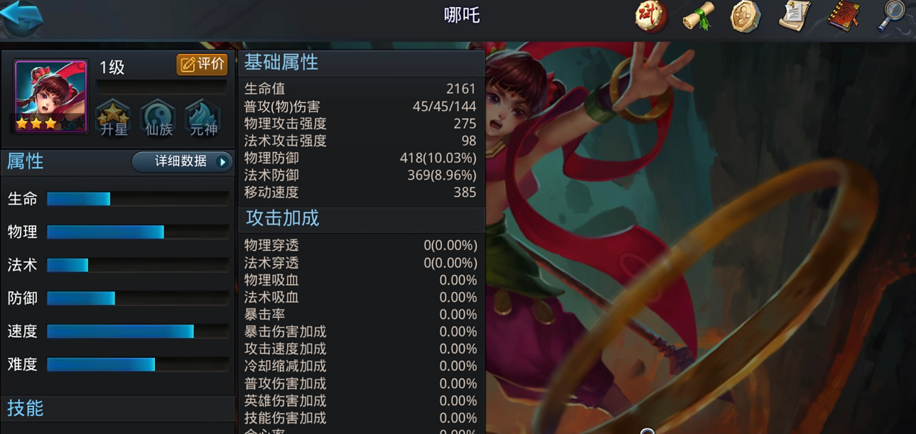 乱斗西游哪吒白象组合怎么玩