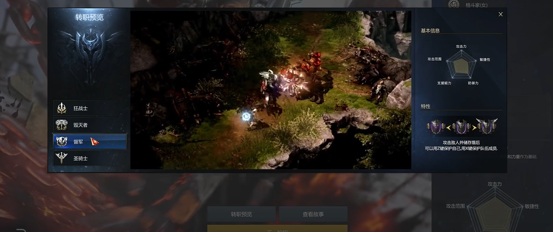 失落的方舟什么职业简单