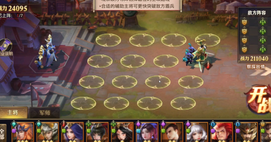 少年三国志零奇计篇怎么过去