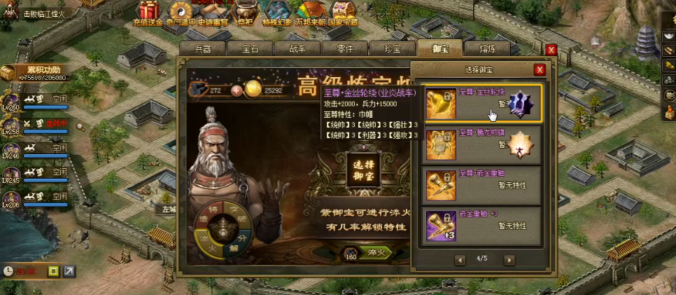 攻城掠地武将通用宝物有什么