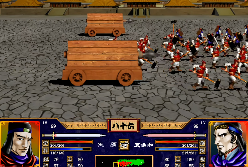 三国群英传2弩兵被什么克制