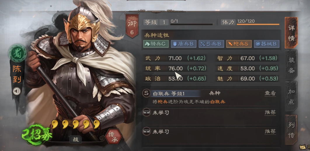 三国志战略版陈到怎么搭配赵云 三国志战略版陈到怎么搭配赵云