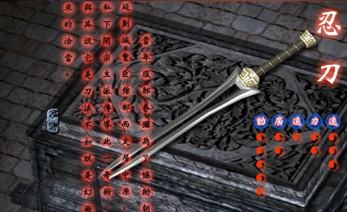 流星蝴蝶剑最强武器是什么