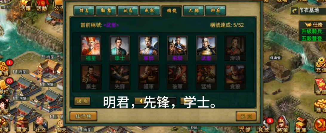 帝王三国武圣称号什么加成