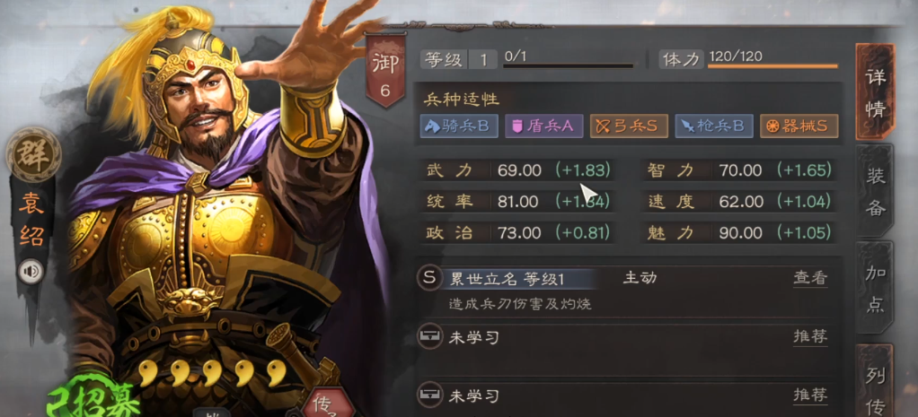 三国志战略版群弓用什么战法