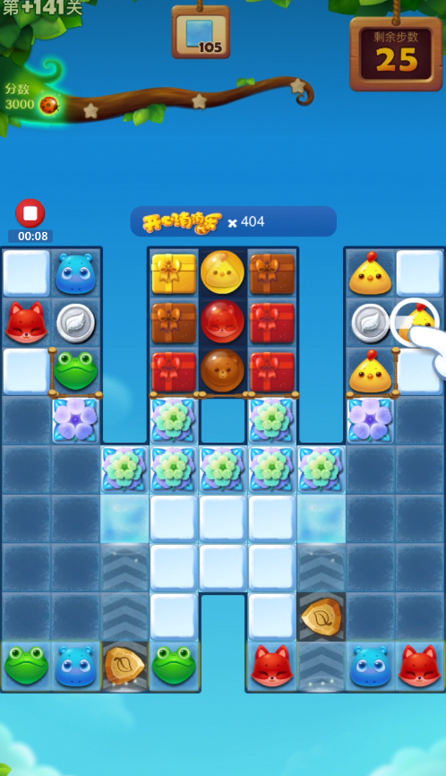 开心消消乐精英141关怎么玩 开心消消乐精英141关怎么玩