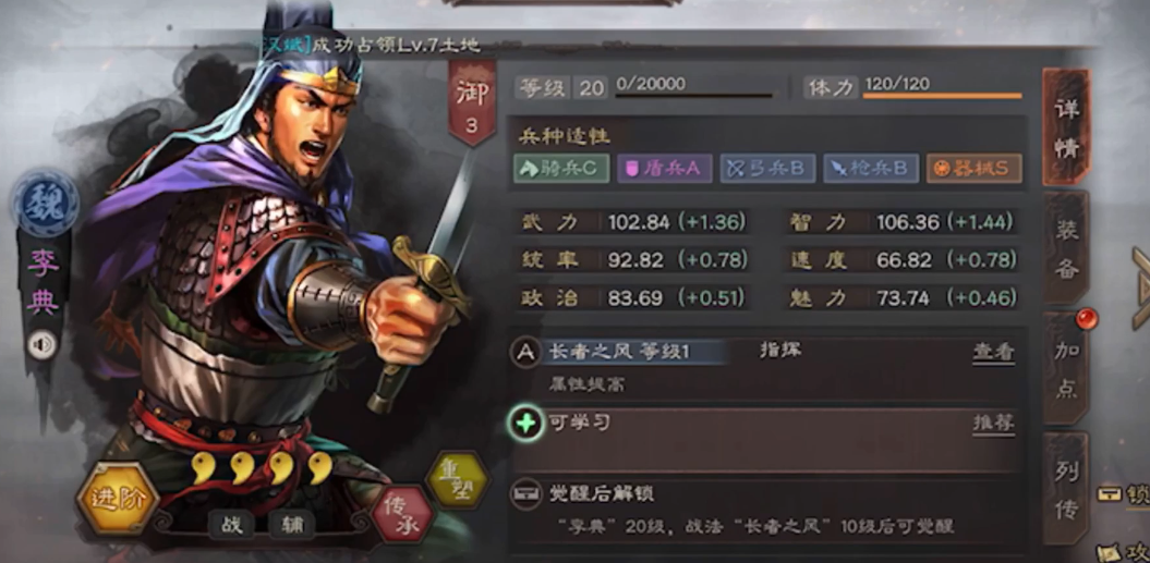 三国志战略版孙坚曹仁怎么开