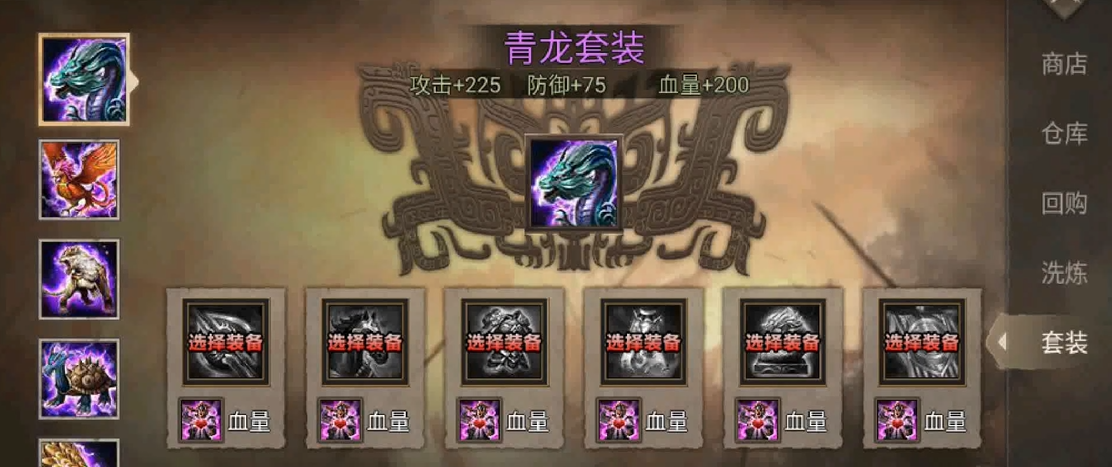 攻城掠地里怎么合成套装