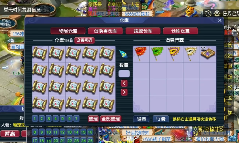 梦幻西游藏宝图怎么获得