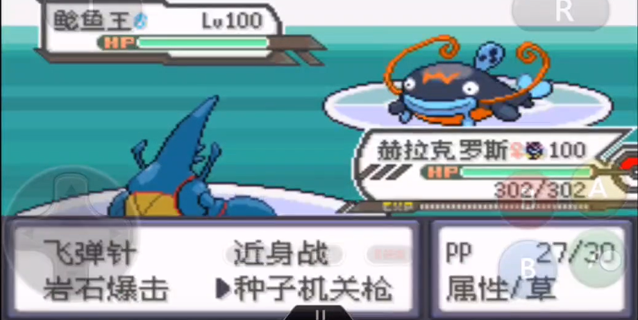 口袋妖怪究极绿宝石二周目大吾的别墅怎么进