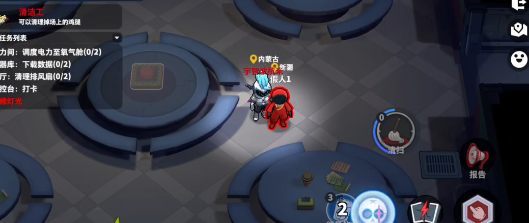 太空行动中清洁工的技能有哪些