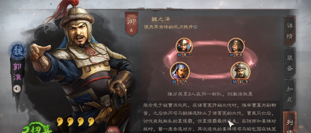 三国志战略版夏侯惇带什么兵