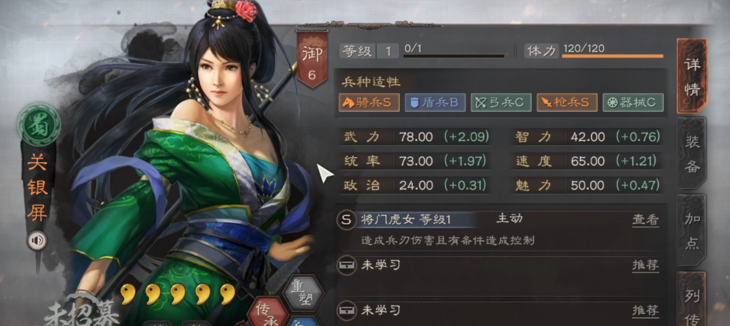 三国志战略版蜀骑怎么打