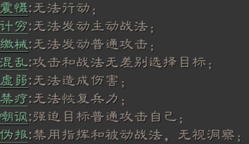 三国志战略版技穷如何克制 三国志战略版技穷如何克制