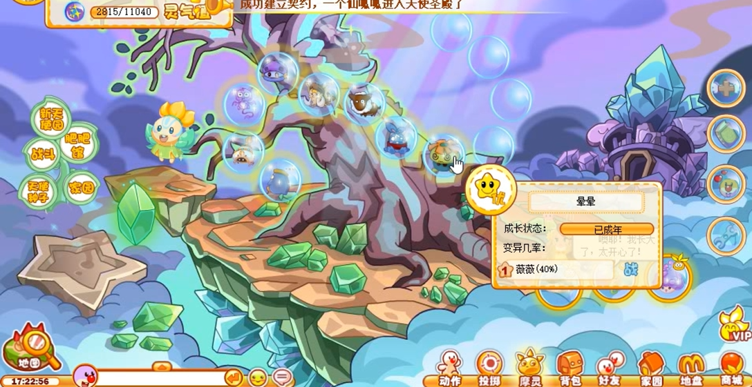 摩尔庄园灵气怎么补