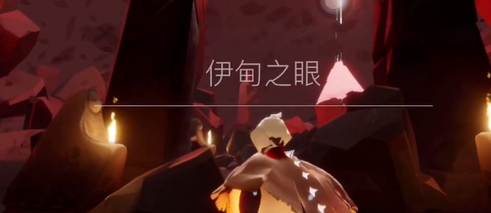 光遇伊甸之眼该怎么走 光遇伊甸之眼该怎么走