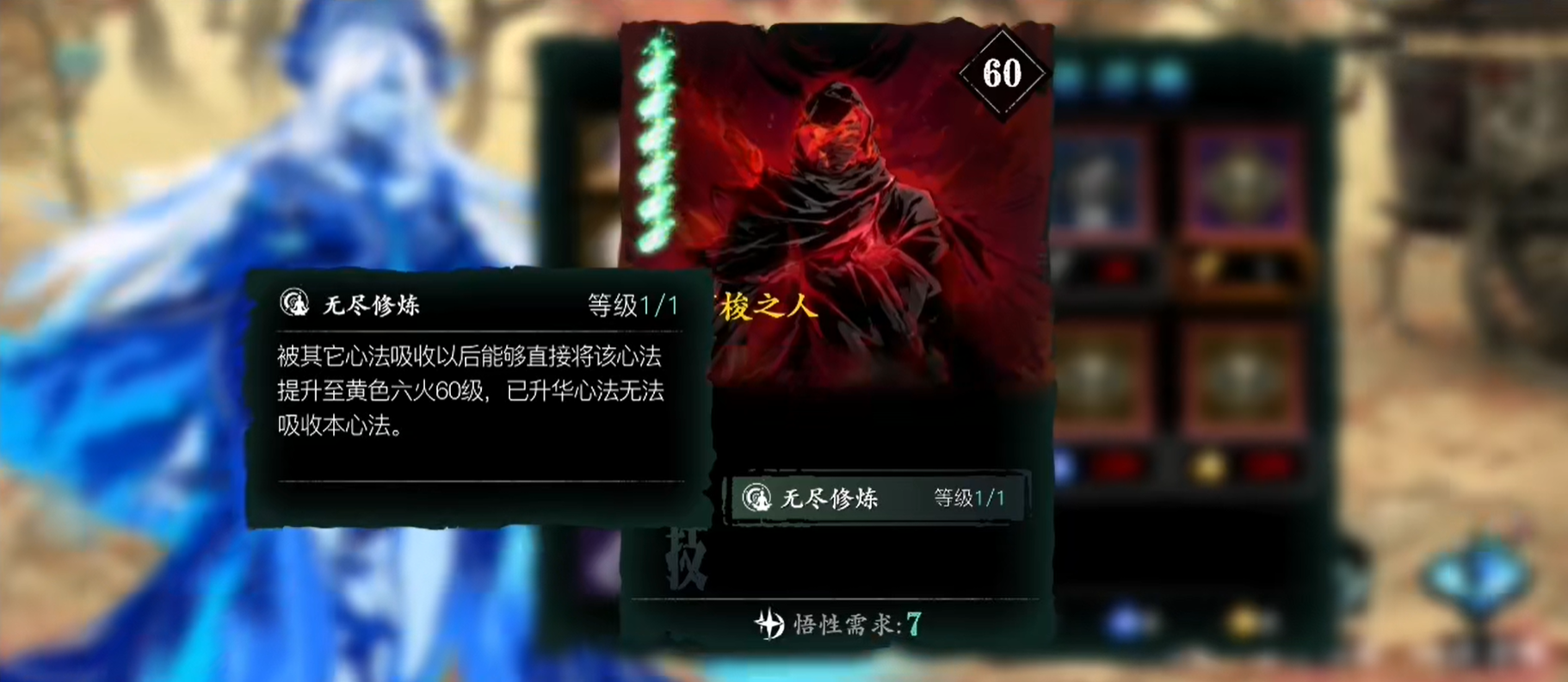 影之刃3穿梭之人怎么获得