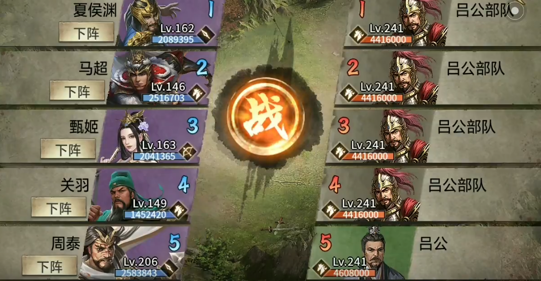 攻城掠地241吕公怎么打