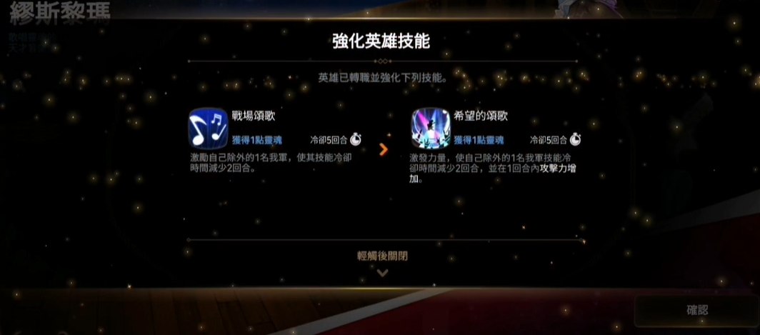 第七史诗黎玛转职在哪刷