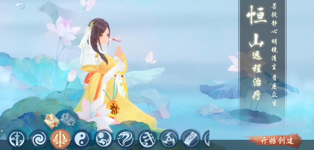 新笑傲江湖哪个职业好