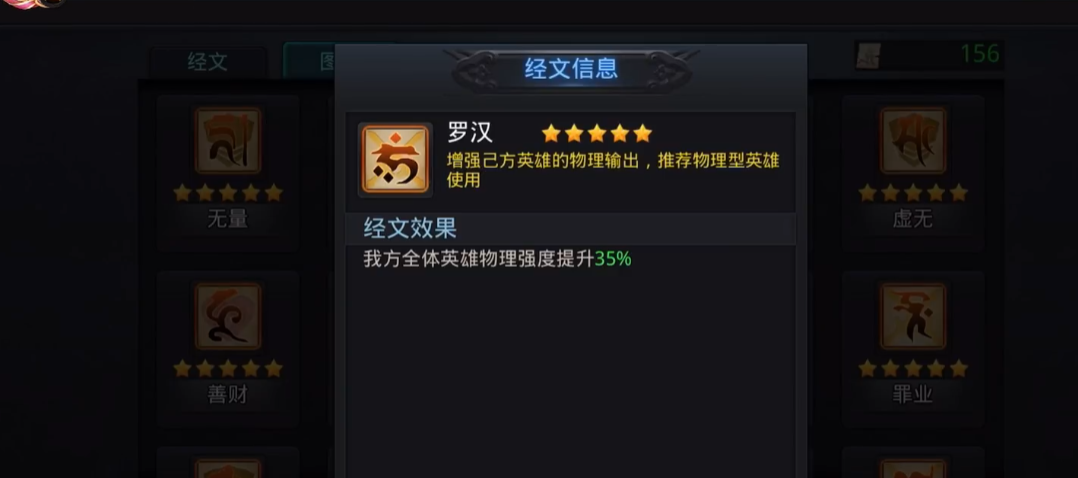 乱斗西游经文怎么装