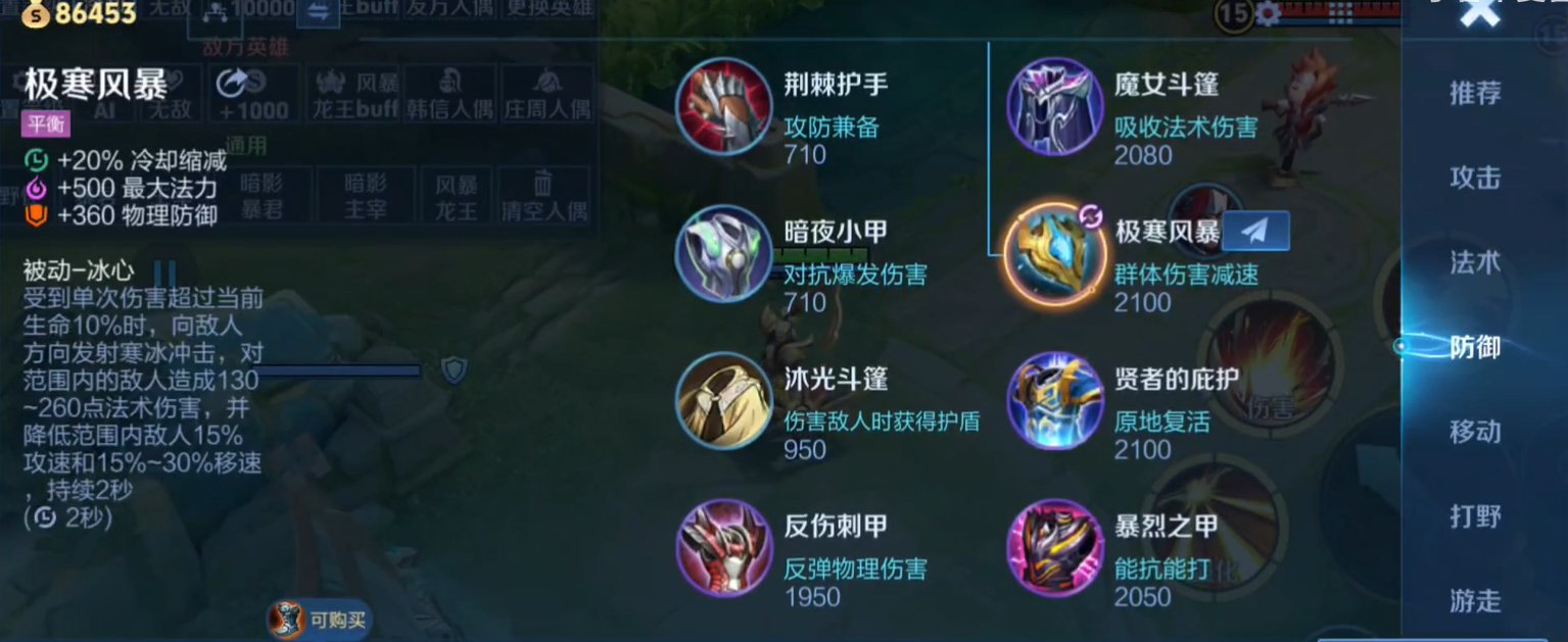 王者荣耀典韦秒杀铠出什么装备