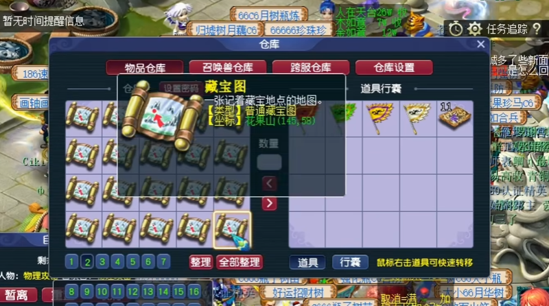 梦幻西游藏宝图怎么获得