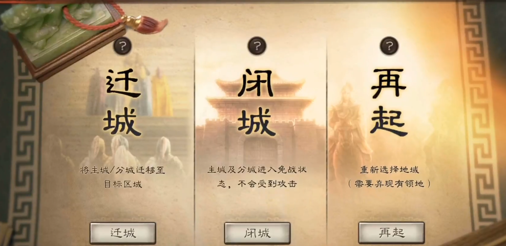 三国志战略版再起有什么条件