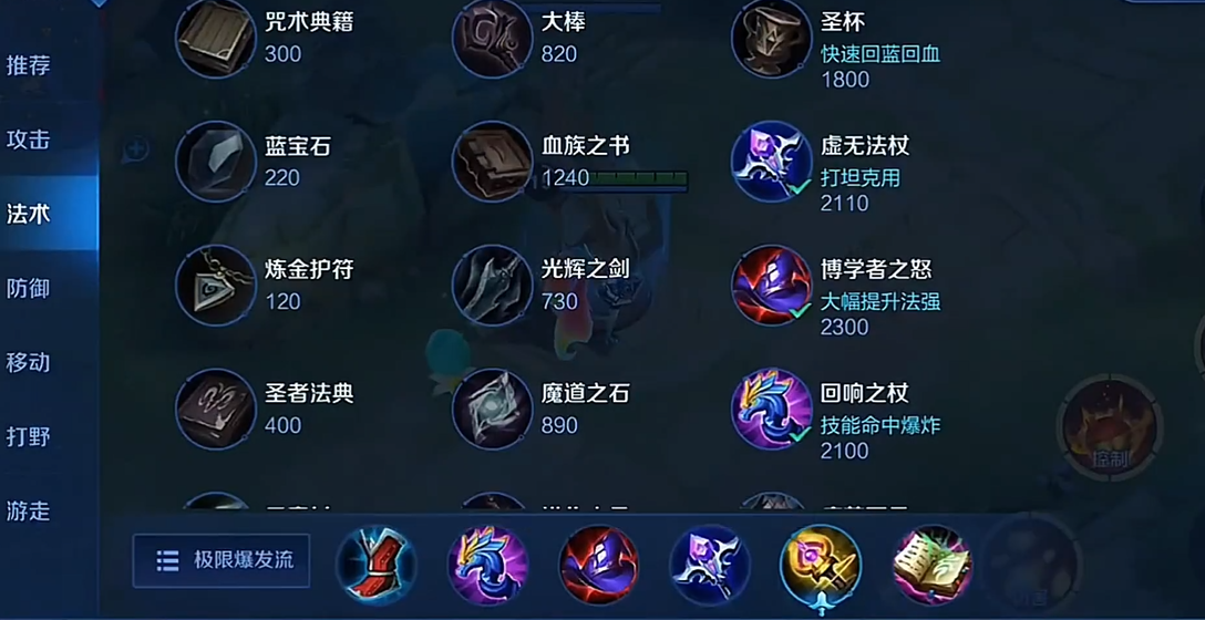 王者荣耀安琪拉铭文出装怎么搭配