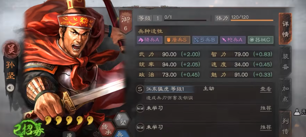 三国志战略版孙坚曹仁怎么开