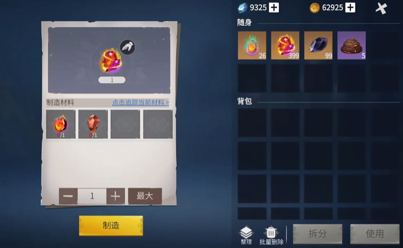 冰原守卫者火龙晶怎么使用