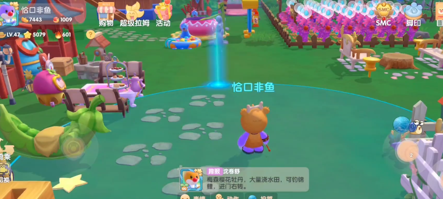 摩尔庄园投掷怎么操作 摩尔庄园投掷怎么操作