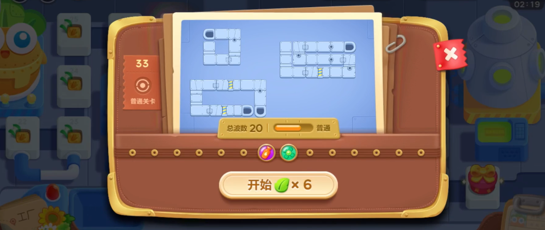 保卫萝卜3工厂33关怎么过