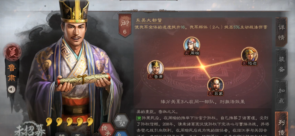 三国志战略版如何打吴枪