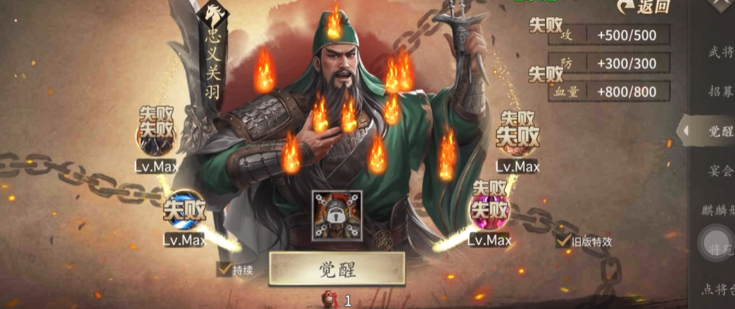 攻城掠地哪些武将觉醒厉害