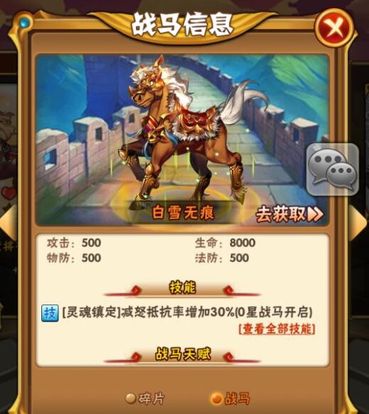 少年三国志周瑜前期用什么战马