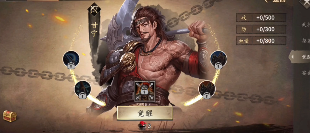 攻城掠地201甘宁怎么过